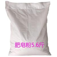 []厂家直销散装洗衣粉批发天然皂粉洗衣粉 散装皂粉5.6斤送毛巾一条