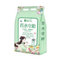 整箱天然皂粉洗衣粉香味留香家庭装鲁妃儿洗衣粉留香香水皂粉 香水皂粉 售完涨价1袋608克[试用]