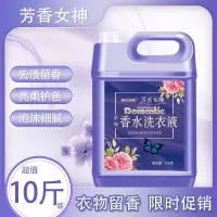 [10斤]大桶洗衣液薰衣草香氛持久留香超强去渍家庭装5斤 依悦[]10斤大桶
