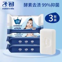 子初新生洗衣皂婴儿酵素洗衣皂尿布皂婴幼儿宝宝儿童专用120g 酵素抑菌洗衣皂*3块装