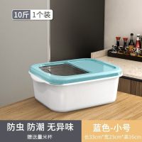 厨房家用装米桶密封米箱15斤20斤25斤米面缸防虫防潮储米箱收纳箱 [无透明]10斤蓝色+量米杯
