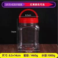加厚透明半斤塑料瓶1斤蜂蜜瓶辣椒酱芝麻酱腐乳调料密封罐储物罐 1000克方瓶(1个) 红盖(送内盖+手工贴)