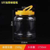 蜂蜜瓶塑料瓶1斤2斤3斤4斤 5斤10斤蜂蜜瓶子蜂蜜罐 储物罐酱菜瓶[11月27日发完] 五斤圆黄手提2个箱装 试用