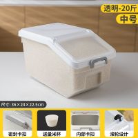 厨房装米桶家用密封米箱20斤面粉缸30斤储存罐防虫防潮大米收纳盒 20斤[前后卡扣密封+量米杯] 白色盖-透亮色