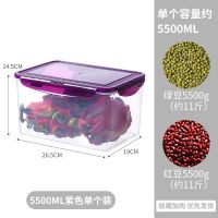 5500毫升加厚收纳盒塑料保鲜盒长方形冰箱水果密封盒微波饭盒泡菜 紫色 5500毫升保鲜盒单个装