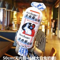 大白兔奶糖长条抱枕大号圆柱形毛绒玩具双人可拆洗生日礼物情人节 大白兔奶糖(无内胆可拆洗) 50cm