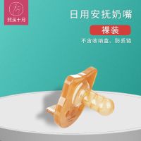 婴儿安抚奶嘴安睡型超软仿母乳日用夜用宝宝硅胶安慰神器哄娃奶嘴 日用安抚奶嘴(裸装)