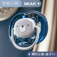 婴儿安抚奶嘴安睡型超软仿真母乳新生儿宝宝硅胶安慰神器带娃奶嘴 菲斯小熊-防尘盖[0-12个月]