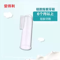 爱得利婴儿牙刷0-1-2-3岁儿童软毛乳牙手指套宝宝幼儿洗牙齿硅胶 1个硅胶指套牙刷