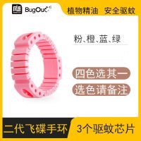 风语驱蚊手环情侣成人儿童宝宝驱蚊神器户外精油防蚊脚环迪卡侬同 二代飞碟6色随机发1(3粒芯片)[限