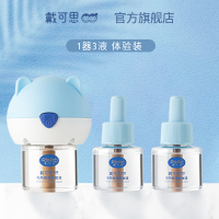 戴可思电热蚊香液婴幼儿宝宝孕妇专用无味无毒安心家用插电式驱蚊 1器3液