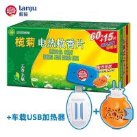 榄菊电热蚊香片无味婴儿孕妇电蚊香器插电式家用驱蚊器灭蚊片 榄菊:无香30片+车载加热器