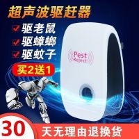 超声波驱蚊神器家用室内驱虫苍蝇老鼠器蟑螂蝙蝠电子灭蚊器一扫光 升级款(买二送一)