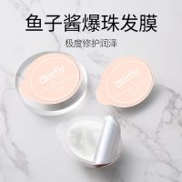 枯发逢春│melopet麦娜姿燕窝发膜10粒修复改善毛躁顺滑护发素 鱼子酱奢养修护发膜 10粒装