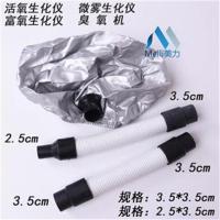 伸缩管子美发臭氧焗油帽子活氧生化仪蒸汽机加热帽微雾机工具配件 伸缩管子3.5*3.5cm