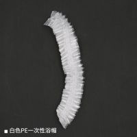 一次性浴帽加热染发头套美容院专用发膜焗油帽女洗澡防水帽子加厚 白色PE一次性浴帽(防水) 100只