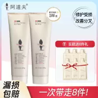 阿道夫焗油宝修护柔顺改善分叉焗油膏免蒸发膜倒膜精油留香 焗油宝250g*2送