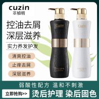 [滋润修复]氨基酸护发素洗发水女顺滑柔顺改善毛燥干枯留香发膜 [旅行袋装]洗发水+护发素72ml