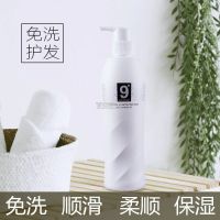 免洗护发素改善毛燥柔顺发膜修复干枯补水护发烫染丝滑护发素 免洗护发素1瓶[300ML]