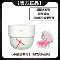 乳酸菌海盐洁发膏头皮磨砂控油洗发水健发固发蓬松舒缓头皮清洁 洁发膏头皮梳*1