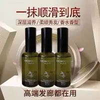 发廊专用护发精油法国丝露杰摩洛哥坚果造型打理免洗柔顺卷发干枯