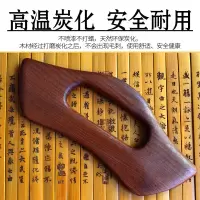 碳化元宝刮痧板刮痧仪器淋巴排毒肩颈全身通用舒筋活络美容院养生 单个刮痧板
