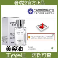 角鲨烷油面部精华美容油按摩精油修护保湿锁水面部基础油贴牌 30ml