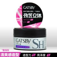 Gatsby 杰士派哑光造型发蜡发泥80g强劲造型力自然蓬松不油光干爽 酷强 发蜡