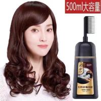 [盖白发]染发膏染发剂天然植物一梳彩一梳上色盖白发自己在家染 栗棕色500ml[植物盖白发]