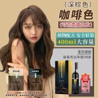 一梳彩染发剂植物天然盖白发染发膏永久自己在家染显白男女流行色 免洗护色发膜10ml(5包)
