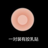 无胶乳贴防走光硅胶胸贴女婚纱吊带用隐形乳头贴性感防凸点学生 有胶乳贴[一对装]