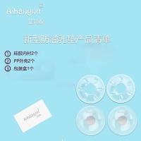 硅胶防溢乳垫可洗式哺乳期循环使用防漏奶垫片防溢乳贴乳头保护罩 日用乳垫一对[不含芯体]