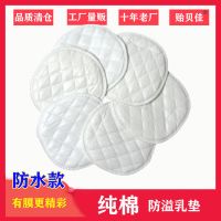 防水款可洗防溢乳垫透气款孕产妇备产包日常用品非一次性婴儿哺乳 棉六层防水款 8片勤洗勤换基本够用