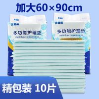 优安福成人多功能护理垫老人一次性加厚隔尿垫产妇产褥垫特价批发 60cm*90cm 1包(10片)