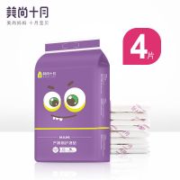 十月结晶孕妇产褥垫产妇护理床垫产后一次性成人护理垫60*90cm 4片装