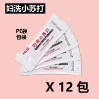 月子孕产妇洗器产后私处洗阴肛外阴会阴冲洗器婴儿清洗屁股神器 小苏打12包(PE袋装)