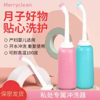 会阴冲洗器私处便携式妇洗器女性私处月子孕产妇产洗屁股PP外阴 粉色款(双喷头耐高温高弹性)