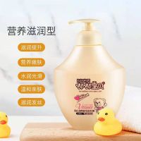 嘟嘟宝贝婴幼儿营养倍护洗发沐浴三合一宝宝洗发沐浴无泪洗发水 营养滋润