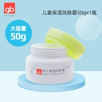好孩子婴儿擦脸润肤霜新生儿童婴儿润肤露护肤霜宝宝面霜保湿50g 儿童保湿面霜50g*1瓶