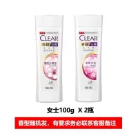 清扬洗发水洗发露樱花水润男女无硅油洗发精去屑控油旅行套装 100ml x 2瓶装(2瓶白瓶)