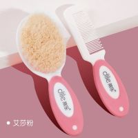 蒂乐婴儿梳子宝宝去头垢刷婴幼儿专用新生儿洗澡洗头软毛刷子套装 艾沙粉