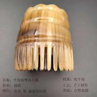洗头梳子牛角刮痧按摩梳按摩梳头洗头刷穴位头部耗牛角圆形按摩梳 普通款偏薄