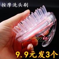洗头神器超好用洗头刷清洁头皮按摩梳头部按摩器抓头防脱发健脑 1个洗头刷