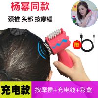 家用小型按摩锤头部按摩器创意礼物保健仪器电池USB供电缓解疲劳 全身版按摩捶充电版(送充电线) 一个装(颜色随机发)