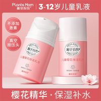 儿童乳液面霜保湿补水脸部身体女孩护肤专用润肤乳3-12岁中大童