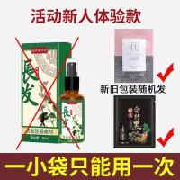 [一滴暴涨]生发液头发快速生长液生发剂学生增发增长液密发脱发 .