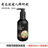 10万人成功长出黑发增发密发防脱生姜洗发水老姜王白转黑男女 一瓶[体验装]防脱