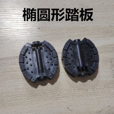 儿童三轮车轮子 车座子脚踏车三轮推车配件发泡轮轴承通用车座子 椭圆形踏板2个