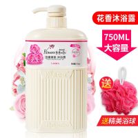 香水沐浴露持久留香美白女控油去屑洗发水护发素干枯毛躁大瓶套装 [品牌正品]高端款香氛沐浴露