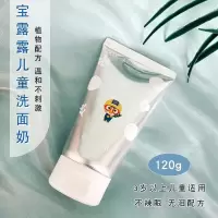 []韩国宝露露儿童洗面奶泡沫洁面乳温和无刺激滋润保湿